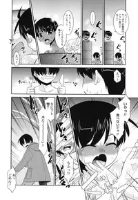 [Nekogen] Ore ni Imouto wa Inai