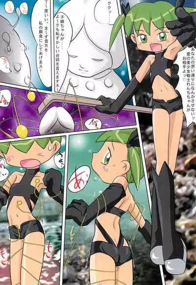 (C62) [Studio Abuno Culture (Ishihara Norihiro)] Omocha de… Cha-cha-cha!