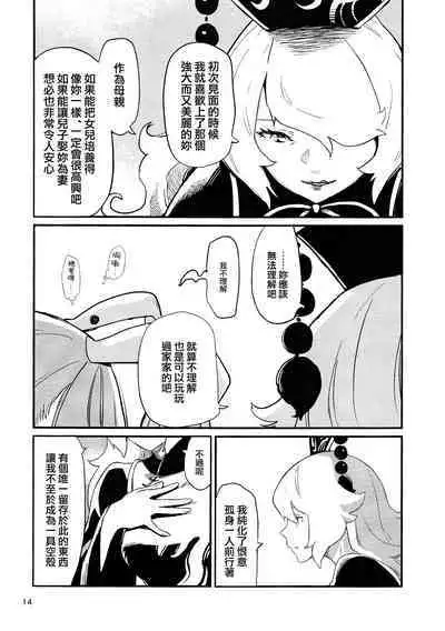 Usagi o Kakou | 笼中囚兔