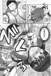 [Ogawa Mashiro] Kanjuku Otome no Odoshikata | 姦熟乙女的脅迫法 [Chinese]