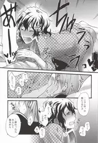 (C75) [Beyond the SKY (Saedzuki Yuto)] Anata to Watashi no xxxx (D.Gray-man)