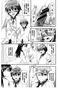 [Morisaki Kurumi] Irokoi Shojo | 色戀少女 [Chinese]