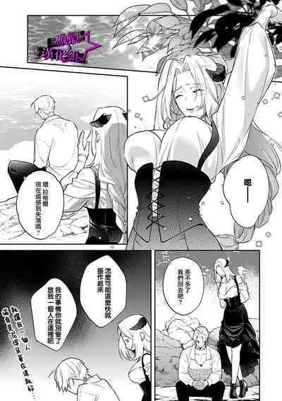 [Shidatsu Takayuki, Sekka] Kukkoro Night ~Seinaru Kishi wa Kuroki Yoroi o Mi ni Matou~ 1-4 | 呜!杀了我☆～身披漆黑铠甲的圣骑士～01-04话 [Chinese] [橄榄汉化组]