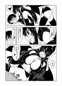 [Hroz] Succubus-san no Fudeoroshi.