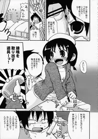 (C73) [Sumi Kara Sumi Made, Kirimochi Texture (Gabyonuno, Yoyoyoyou)] Hentai Shougakusei wa Itsu demo, Anata no Soba ni Iru no Desu (Mitsudomoe)