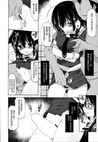 (C93) [French letter (Fujisaki Hikari)] Hishokan Shigure -Rinkan Ryoujoku 3- (Kantai Collection -KanColle-) [Chinese] [脸肿汉化组]