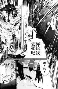 [Amagaeru] Kozamurai no Oni Seibatsu (Girls forM Vol. 14) [Chinese] [沒有漢化]