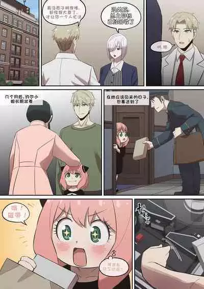 间谍过家家合集