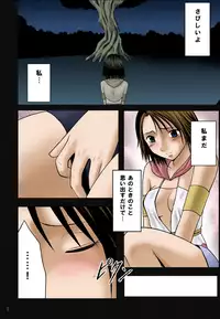 [Crimson Comics (Carmine)] Sen no Yokubou (Final Fantasy X-2) [Colorized]