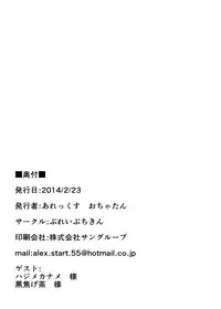 (Zettai Kaiiki Nagoya Ensei) [Brave Chicken (Alex, Ochatan)] Uchi no Idol (Kantai Collection -KanColle-) [Chinese] [一匙咖啡豆汉化组]