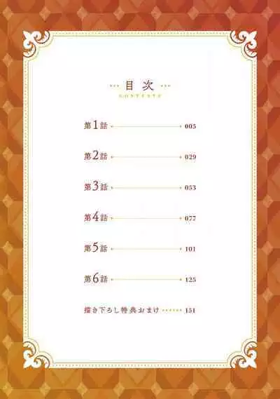 [Nola Obake] Bijou (Full Color) Ch. 1-5 [Chinese] [冒险者公会]