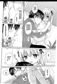 (C89) [Rico-ba (Rico)] Imouto to Cafe de H na Nyan Nyan Nyan | 和妹妹在咖啡厅做H的事 Nyan Nyan Nyan [Chinese] [CE家族社]