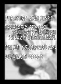 [Miraiya (Asari Shimeji] Bumbling Detective Conan--File02-The Mystery of Haibara's Tears (Detective Conan) [English] [Tonigobe]