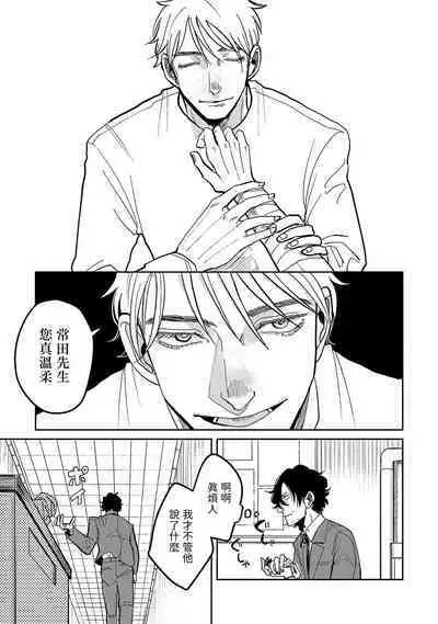 [Nola Obake] M no Kyouten | M的教典 Ch. 1-6 [Chinese] [冒险者公会] [Digital] [完结]