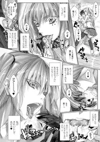 [Maho] Chokitto Dullahan! [Digital]