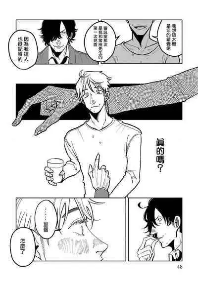 [Nola Obake] M no Kyouten | M的教典 Ch. 1-6 [Chinese] [冒险者公会] [Digital] [完结]