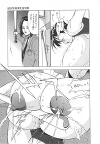 [Touma Ran] Shisshin File