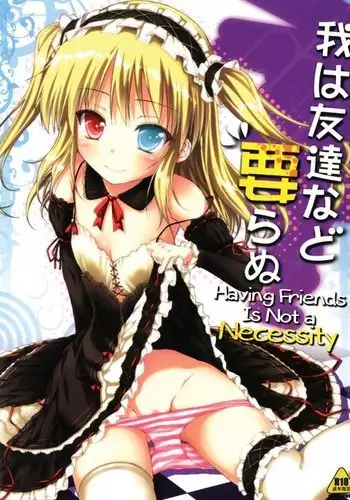 懺悔ゲーム＆賭け金の支払い