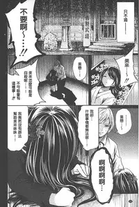 [Miyahara Ayumu] Syoujo Meguri | 少女輪迴 [Chinese]