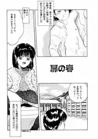 [Ichiichi Yuuna] First Knock