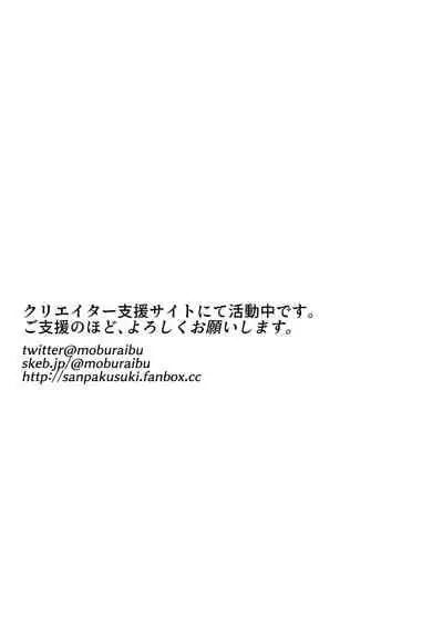 迷宮で死体を拾ってキョンシーにしてみた話2 中文翻譯
