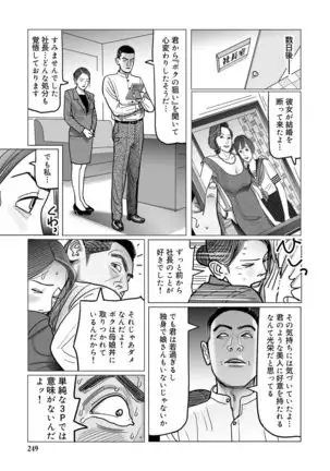 Netorare Jukubo no Tsuyameki