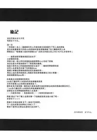 [SSB (Maririn)] Osakabehime Cosplayer no Furi o Shita Osakabehime (Honnin) ga Nazeka Ore no Circle de Cosplay Uriko Shiteiru Hanashi (Fate/Grand Order) [Chinese] [無毒漢化組] [Digital]