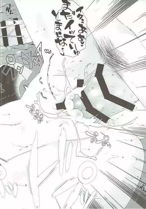 Ero Yakyuuken de Maketandakara Aya-oneechan ga Suki ni Shichau wa yo