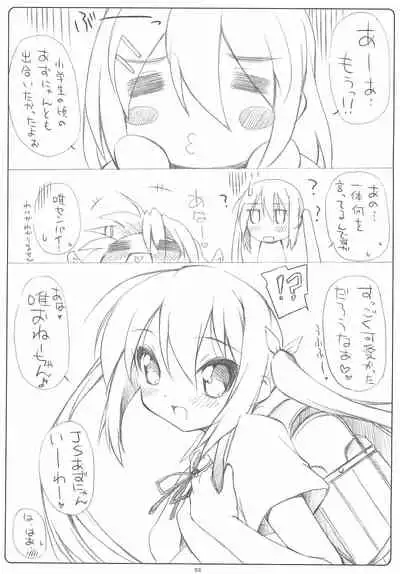 Azu-cat no Usui Hon.