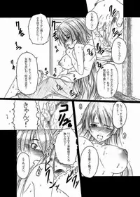 (C77) [AMAGI AN IRONWORKS (Ebisu)] HOBBY'S BLOCK!! 11 Daiichijigahara Kouryakusen (Bakemonogatari)