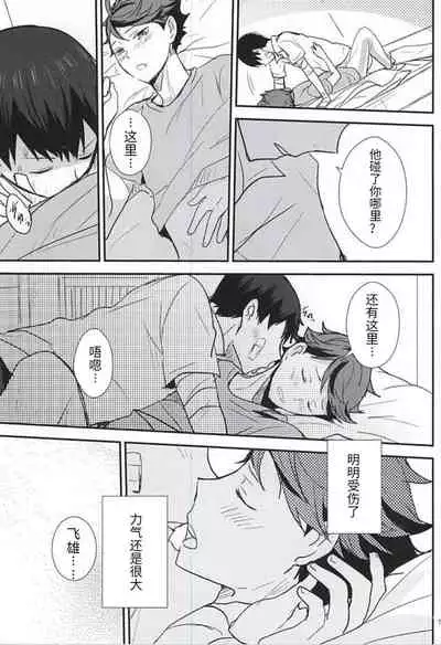 此名为爱 THIS THING CALLED LOVE