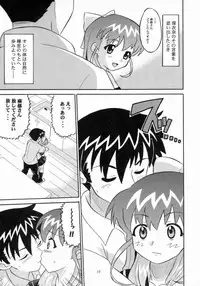 [AMP (Norakuro Nero)] Notorious Little Twins (Onegai Twins)