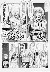 (C79) [Oremuha X (Kikuchi Tsutomu)] Erika Impact (Fortune Arterial)