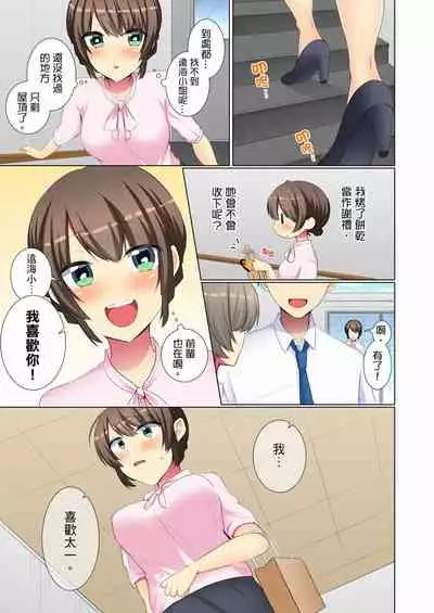 [Fumiya] Kouhai Joshi ga Shiotaiou sugite… Oshite Damenara Sounyuu rete mita. | 年輕女同事她實在太過冷淡…主動示好沒用那就插入試試吧。 Ch.22-29 [Chinese]