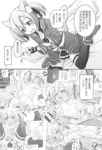 (C93) [Titokara 2nd Branch (Manami Tatsuya)] Digital x Temptation 5 (Sword Art Online)