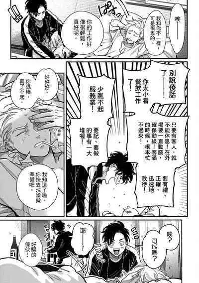 Happy Kuso Life 4 | 極樂鳥日子 4