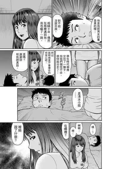 Yokkyuu Fuman na Karada de… Iku …! Watashi no Yowai Toko, Zenbu Shiri Tsukushi teru Moto Kare ga… | 欲求不滿的身體要…高潮了…！對我敏感的地方知道得一清二楚的前男友… 1-6 Complete