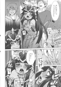 (COMIC1☆7) [cherry*pepper (Yukian)] Ore no Bastet ga Friend ni (Puzzle & Dragons)
