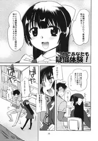 (Puniket 22) [Amaichigo, Sarurururu (Various)] Cannon Sensei Tobashisugita!