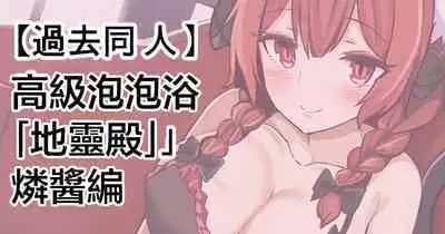 [Himepuchitei (Fuji Norihiro)] Koukyuu Shoukan 