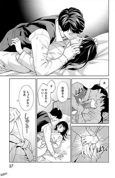 Subete Ai no Shiwaza/愛調教成性俘虜/爱调教成性俘虏/すべて愛のしわざ——もんでんあきこ vol 2（2/3）
