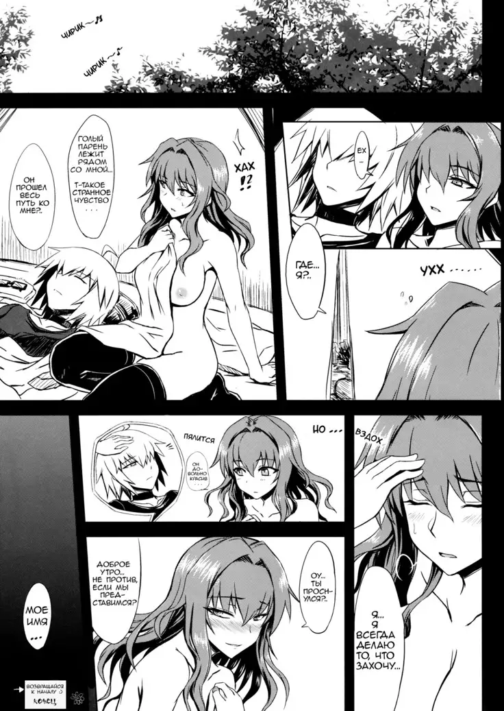Yuukarin to Ashi Bakari no Doujin A Doujin of Nothing but YuukaRin and Feet