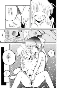 [Akai Suisei] Seijo no Utage