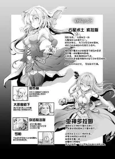 [Type-3 (Aoiro 3-gou)] Solais-chan to Tram-chan ga Mamono ni Shikaeshi sareru Hon (Sennen Sensou Aigis) [Chinese] [Digital]