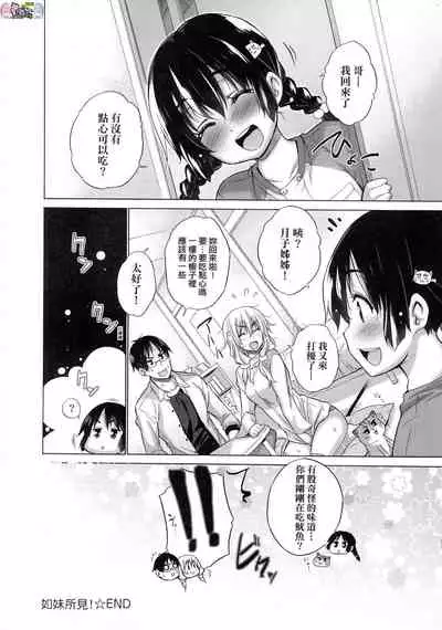 Shiranai Onnatachi ga Ippai Heya ni Ita!