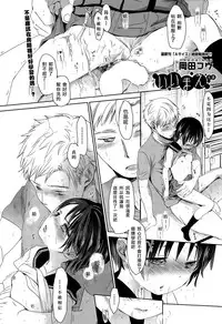 [Okada Kou] Iimae Kouhen (COMIC Aun 2015-05) [Chinese] [樱丘汉化组]