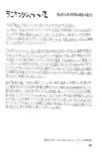 (C59) [Rokumen Roppi (Various)] Lolibon 4