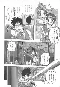 [Sayuki] Reikai Ingi - Lecherous playing in the other World