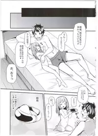 (C90) [Arysuivery (Ayakase Chiyoko, Ayakase Riberi)] Rina to Onii-chan no Ikenai Ojikan