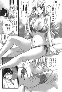 [Kuon Michiyoshi] Zettai ☆ Harem QUEENS Ch.1-3